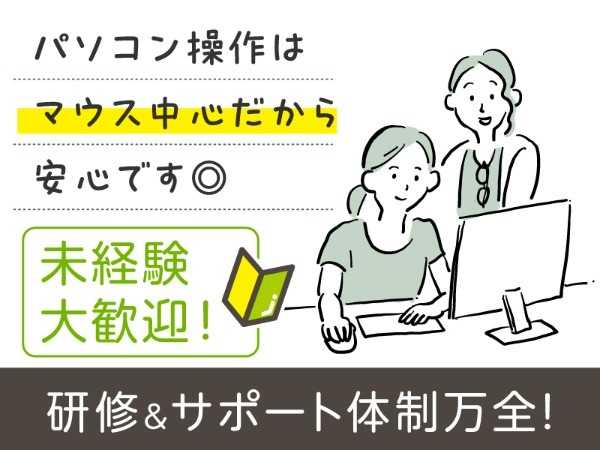 充実の研修＆サポート体制！