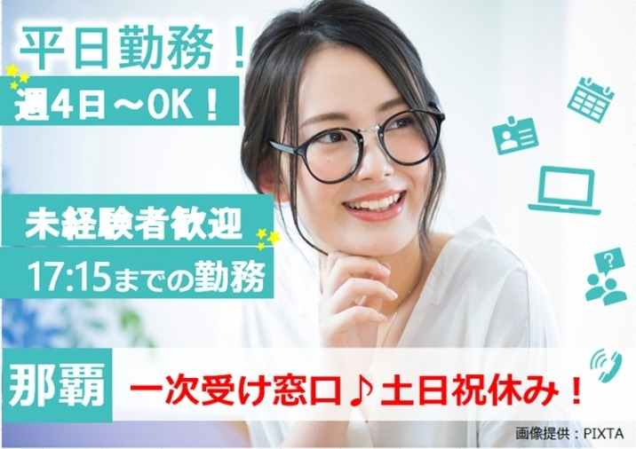 一次受け窓口♪