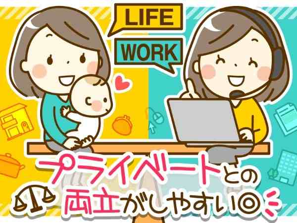 土日祝休みでプライベートの予定が立てやすい♪