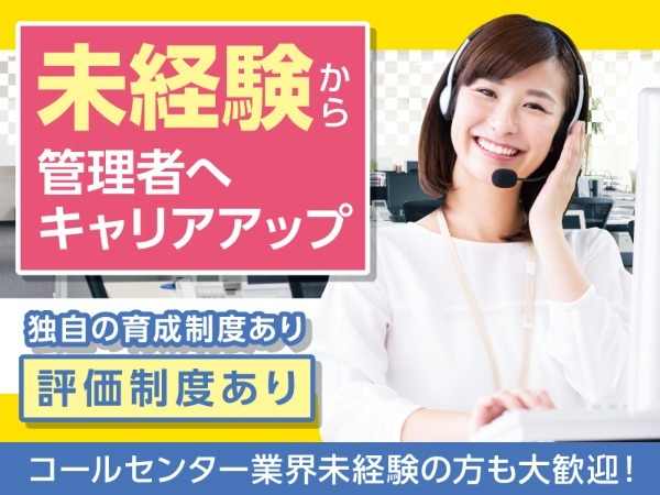 未経験からのステップアップ