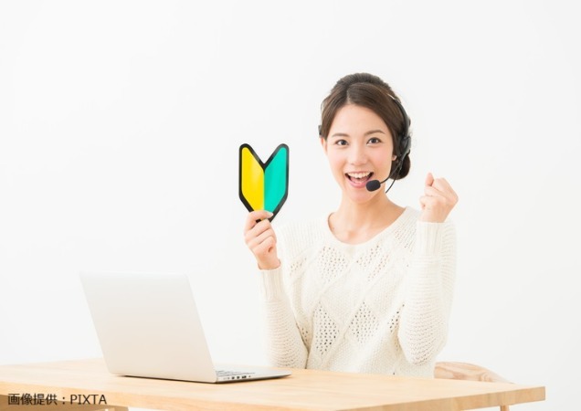 未経験でも安心できるサポートあり