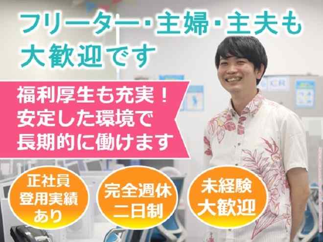 完全週休二日制