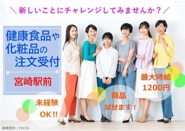 通販の注文受付のお仕事！！