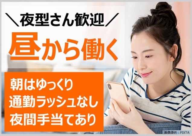 メール対応スタッフ大募集！