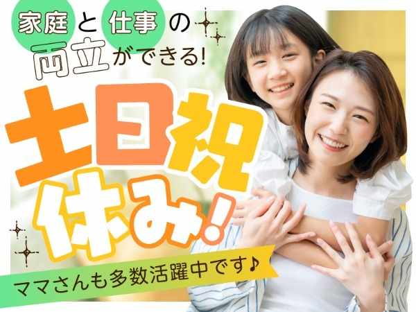 ◎笑顔のママと子供
