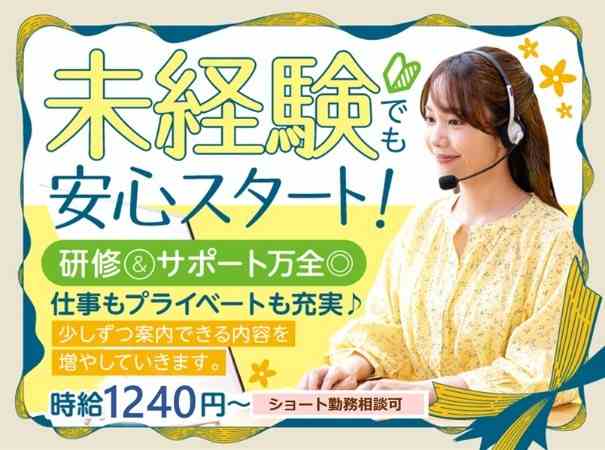 オペレーター