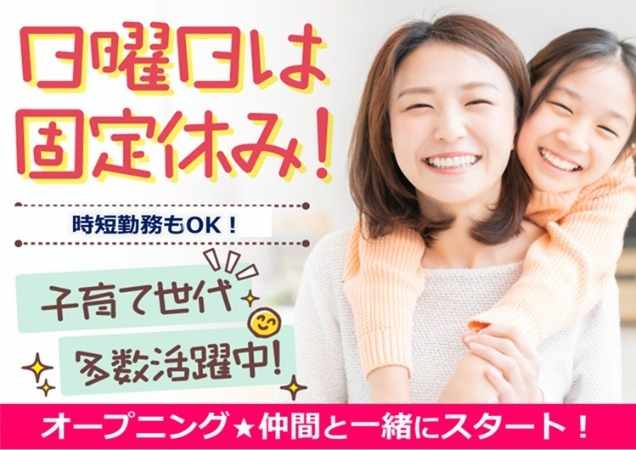 初めてのコールセンターという方歓迎！！