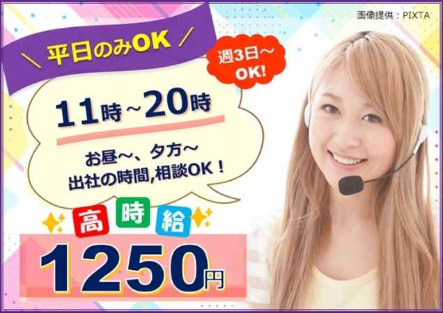 時給１２５０円