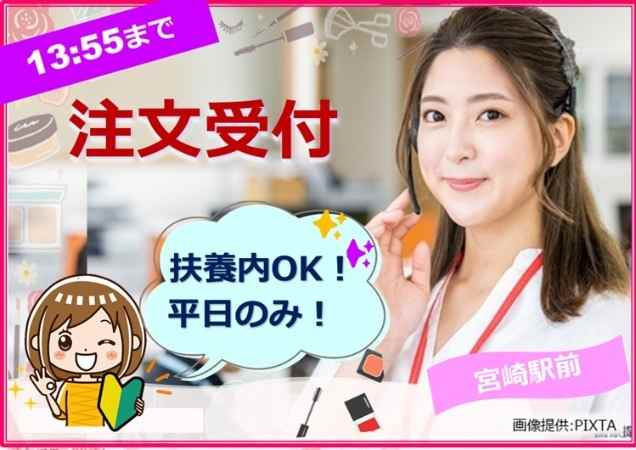 時短で働けますよ！