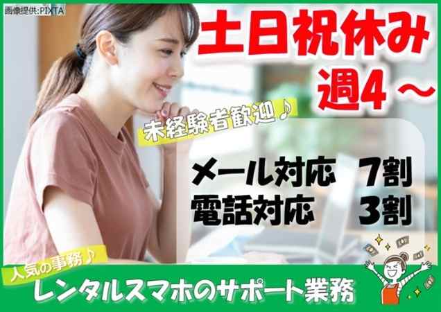 ★人気のオフィスワーク★