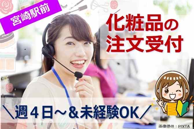 定時退社OK！