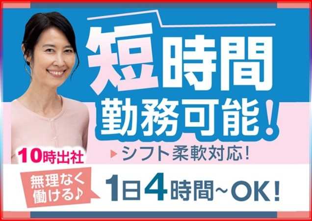 初めてのコールセンターという方歓迎！！