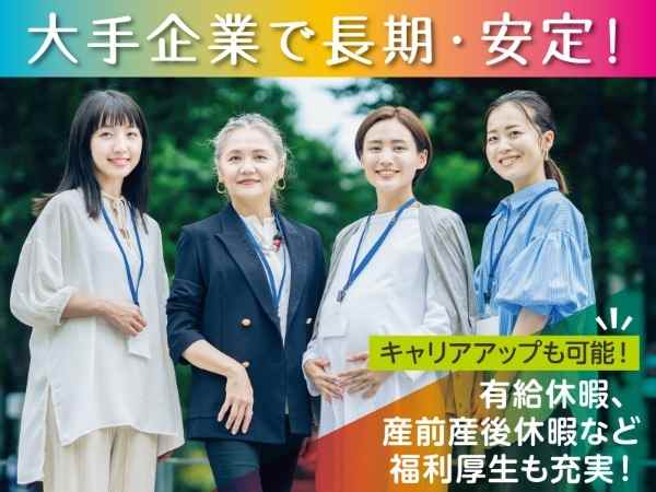 未経験でも安心できるサポートあり