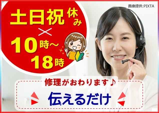 初めてのコールセンターという方歓迎！！