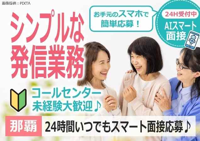 シンプルな発信業務