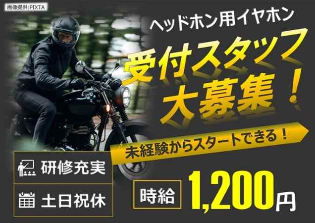 ◎バイクの男性