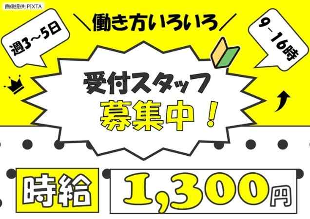 人気のお仕事☆残り2名