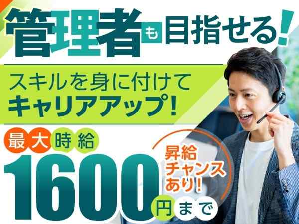 お仕事に慣れてきたら、在宅勤務も可