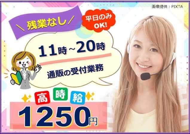 時給１２５０円