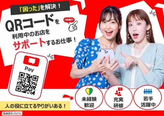 未経験者大歓迎！