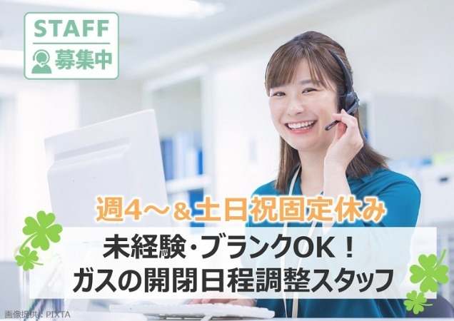 働きやすい環境です！