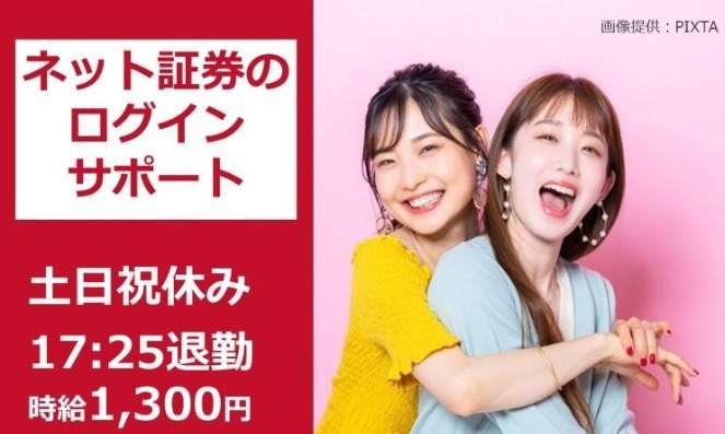 嬉しい土日祝お休み！