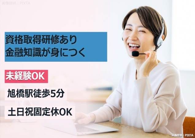 未経験から資格取得でスキルアップ！