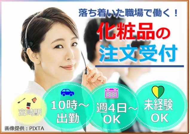 定時退社OK！
