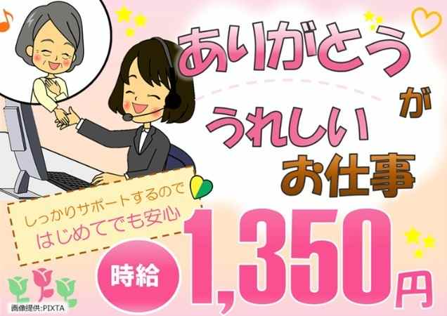 ◎ヘッドセットをしている女性