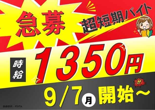 超短期