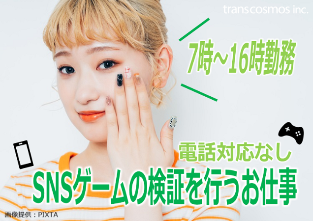 7時～16時勤務