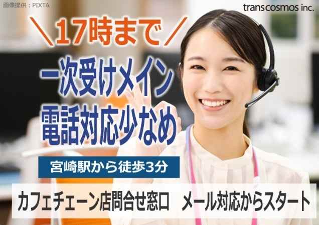 笑顔の女性