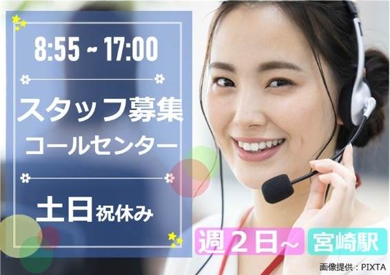 週２日～ＯＫ！扶養内ＯＫ！