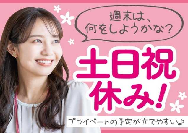 週末はしっかり自分時間♪