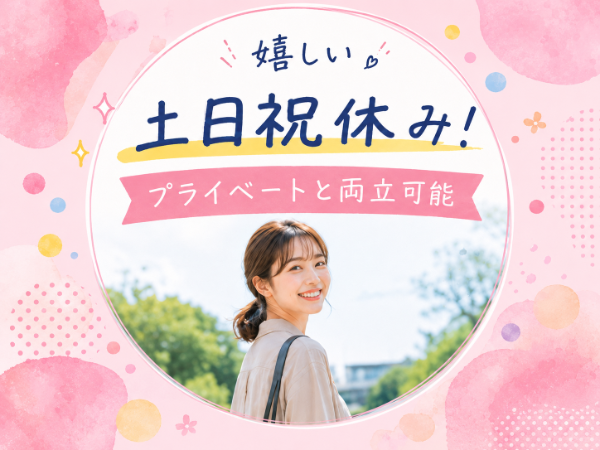社用スマホの利用申請チェック業務