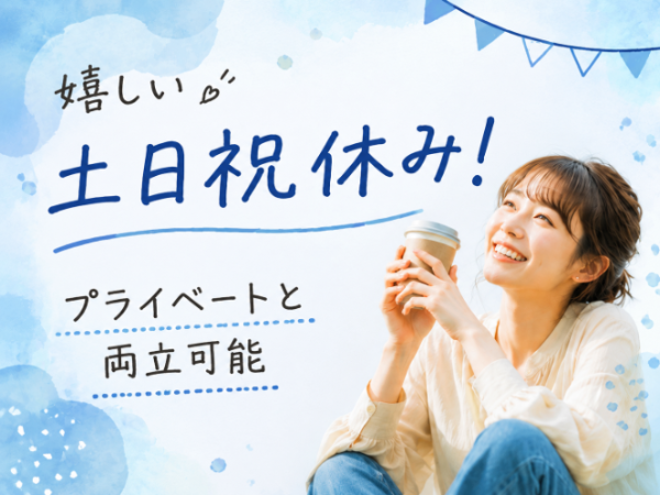ワークライフバランス