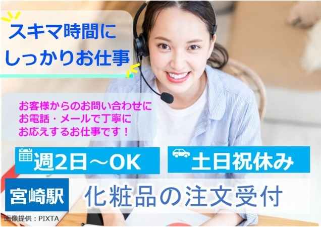 週２日～ＯＫ！扶養内ＯＫ！