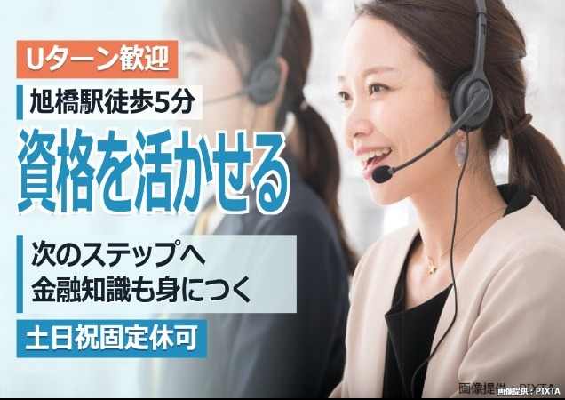 専門知識・資格を活かす
