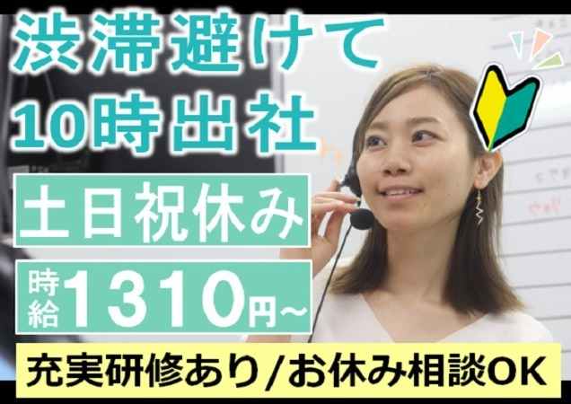 ライフワークバランス抜群！