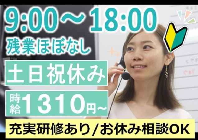 ライフワークバランス抜群！