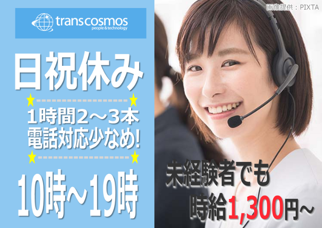 日祝休み