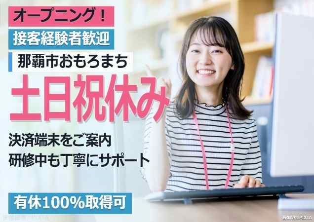 土日祝休み！残業なし