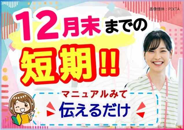 未経験者歓迎のオフィスワーク