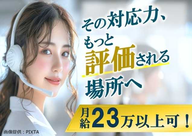 頑張りが評価につながる環境です！