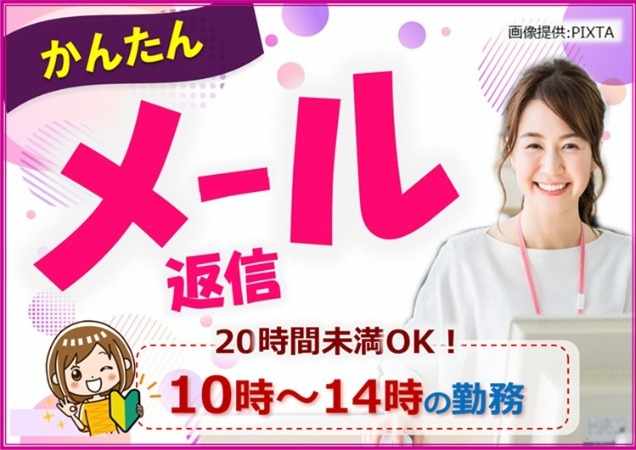 未経験者歓迎のオフィスワーク